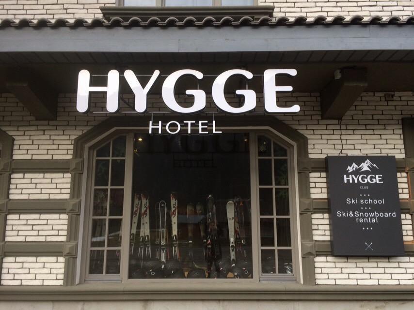 Hygge Hotel Tatariv Exterior photo